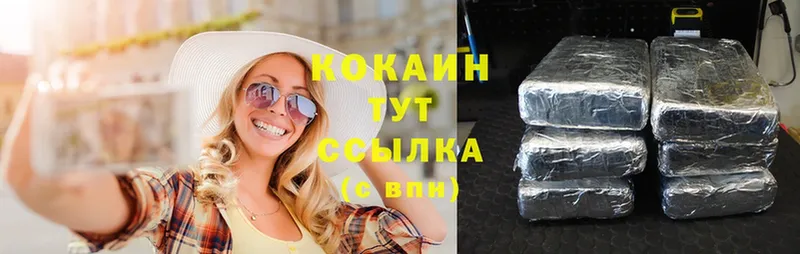 COCAIN Колумбийский  Катав-Ивановск 